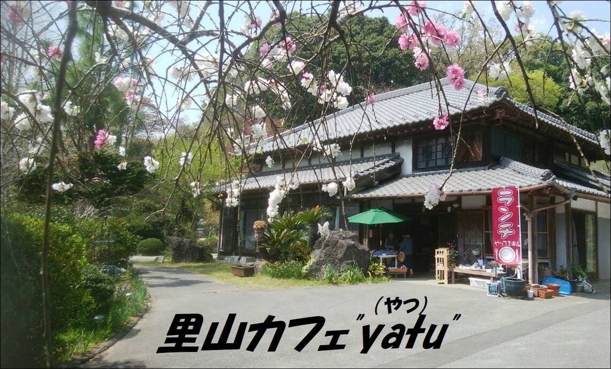 里山カフェyatuの画像